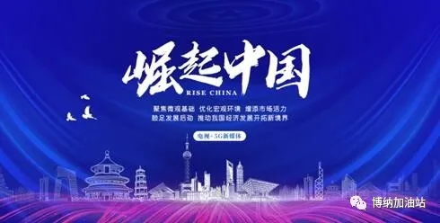資訊 | 博納電氣董事長(zhǎng)韓明受邀參加央視《崛起中國》欄目專訪